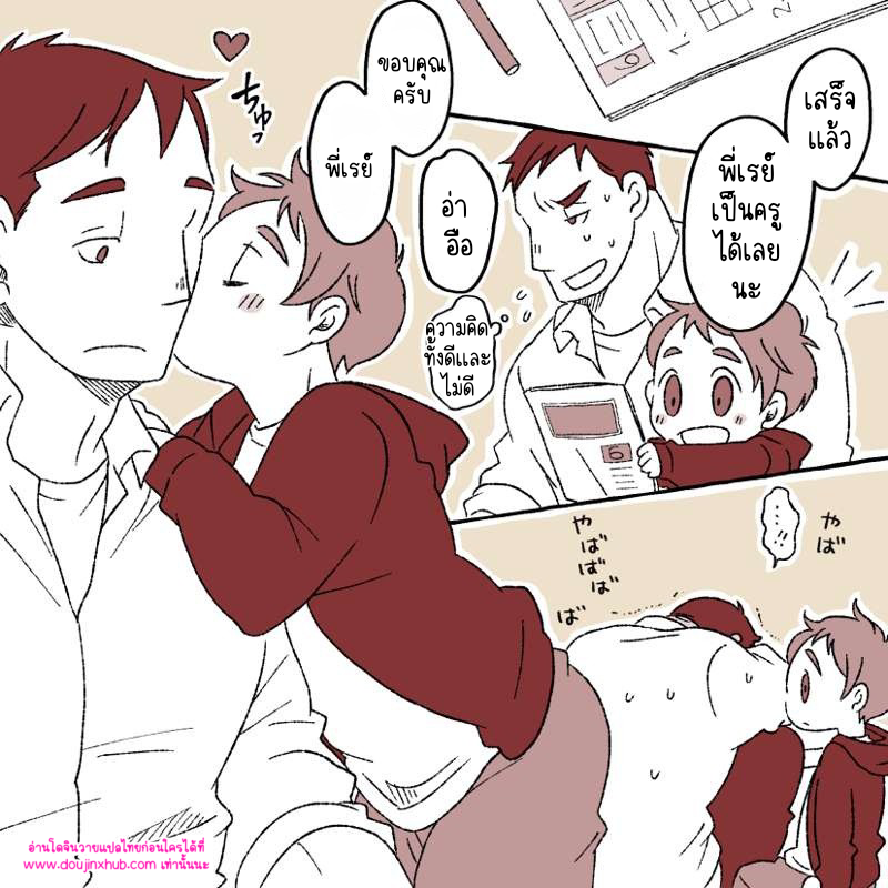 เด็กดื้อ-4